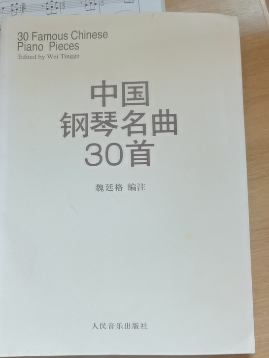 中华民曲钢琴谱