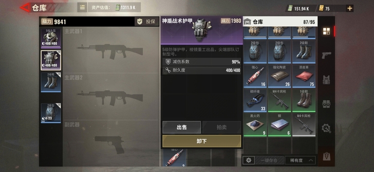 5级套装，5级头和甲，三级包和鞋！