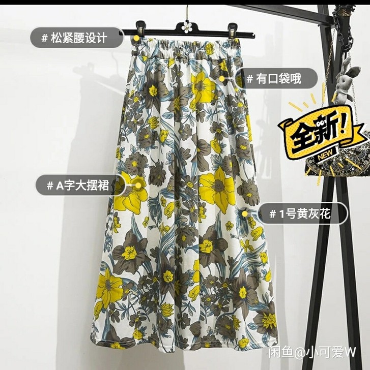 【限时特价抢购】高品质 夏季新款印花半身裙...