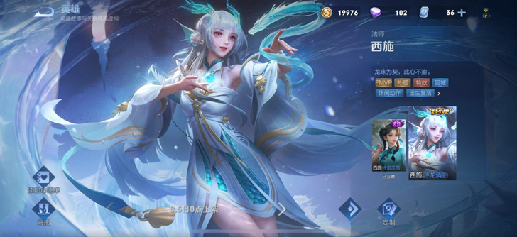 西施新皮肤 冲v10的康康我iOS v区 ...