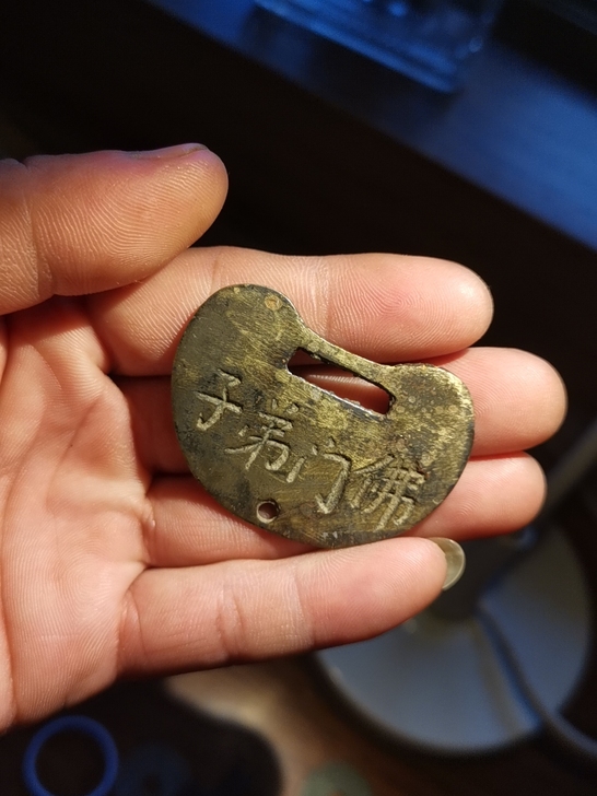 佛门弟子铜牌一块，老物件，包老包真包入盒，...