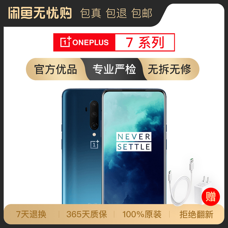 【9新】一加 7T Pro 8+256G官...