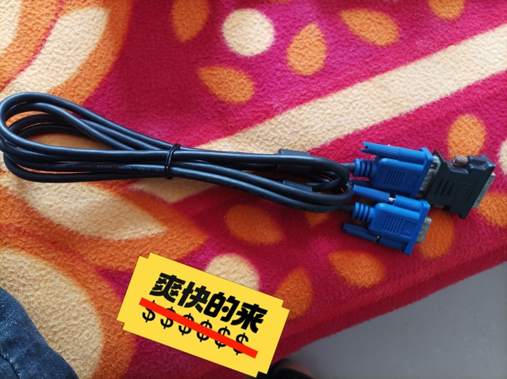 电脑VGA视频线，带vga转dvi转接头。。