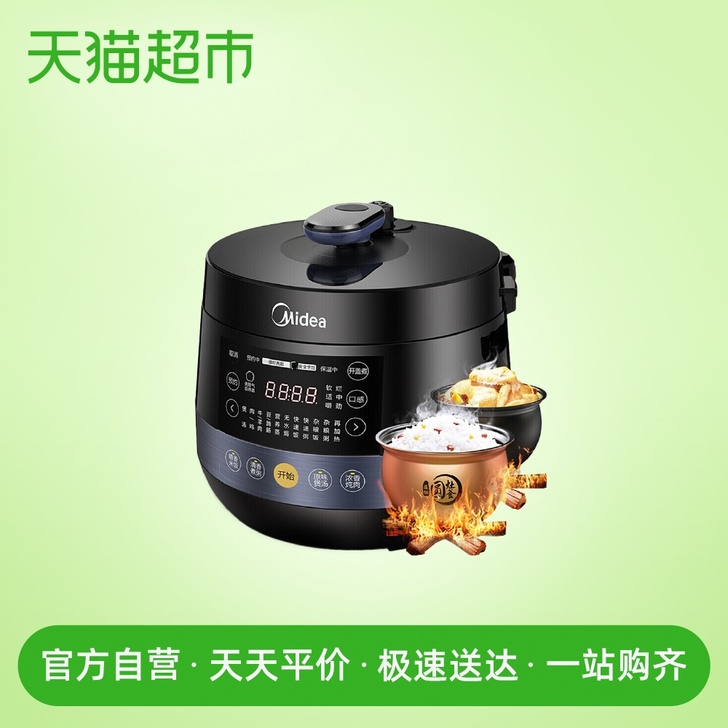 【百亿补贴会场更划算】Midea/美的电压...