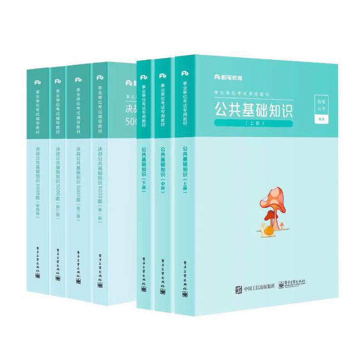 全新 2021.4月最新版 决战公共基础知...