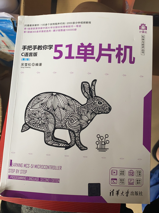 51单片机上完不用了低价出，里面没有任何笔记