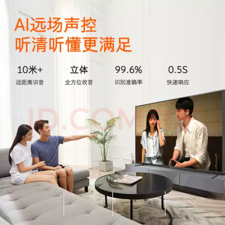 创维 酷开智慧屏 C70 70英寸4K 光...