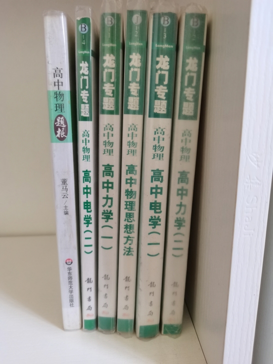 龙门专题高中物理 共5本套装 力学一二电学...