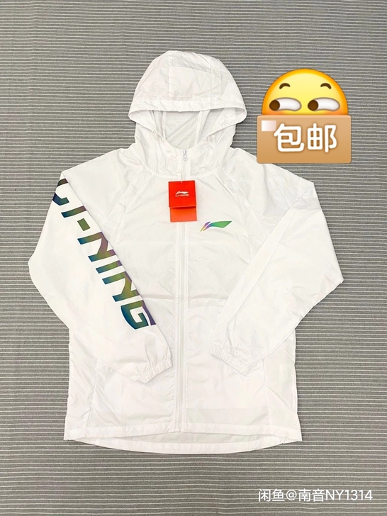 全新李宁夏季轻薄防晒衣白色反光logo