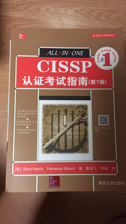 转让 正版 CISSP认证考试指南(第7版...