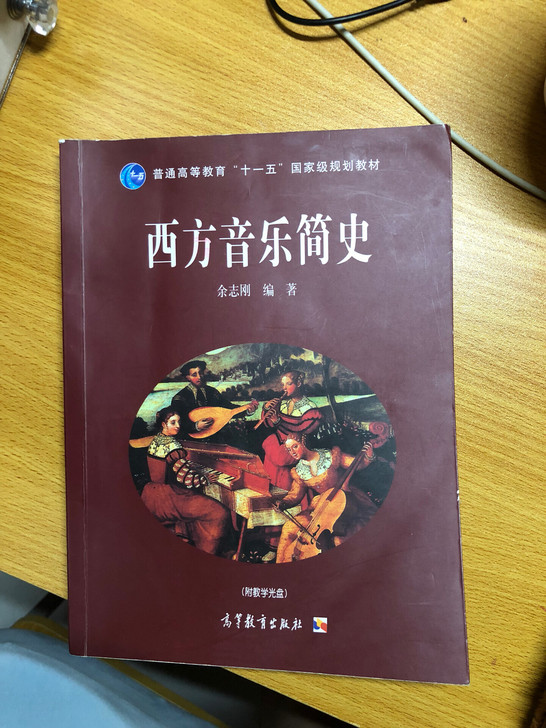西方音乐简史