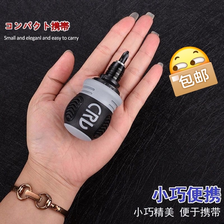 日本进口肥仔棘轮两用批:这是日本进口的两用...