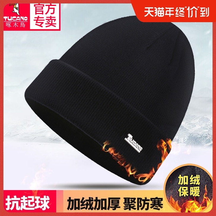 啄木鸟帽子男冬天防寒针织帽加绒加厚保暖毛线...