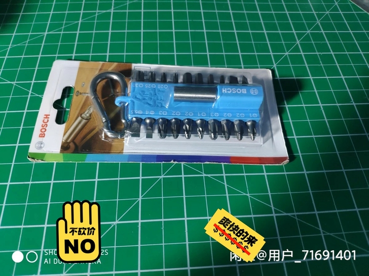 博世电动螺丝刀批头套装螺丝批头套装彩虹魔扣...