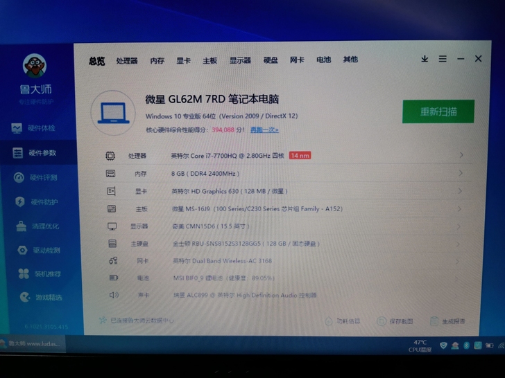 微星gl62M游戏笔记本
