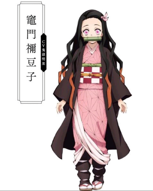 鬼灭之刃$$##$$弥豆子cos服大全套