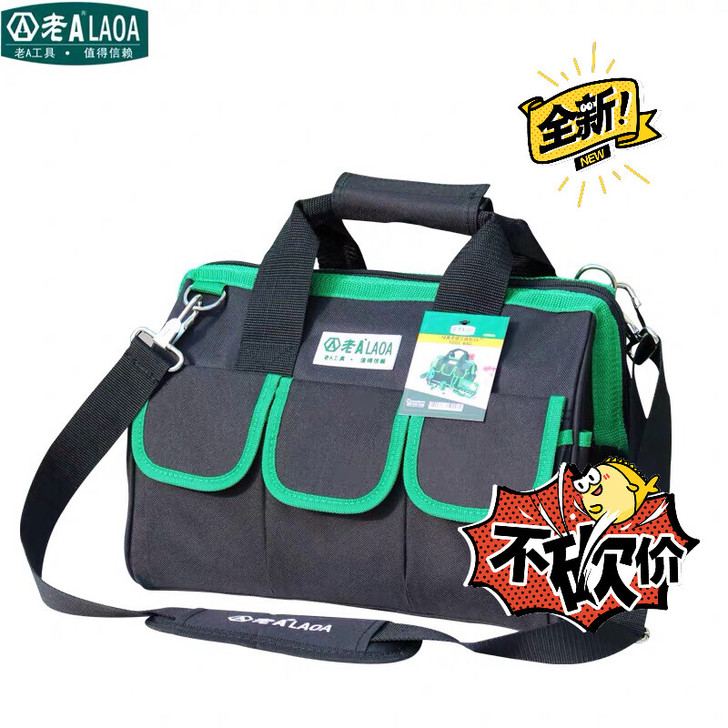 全新品牌13寸工具包～有意私聊！ 不包邮