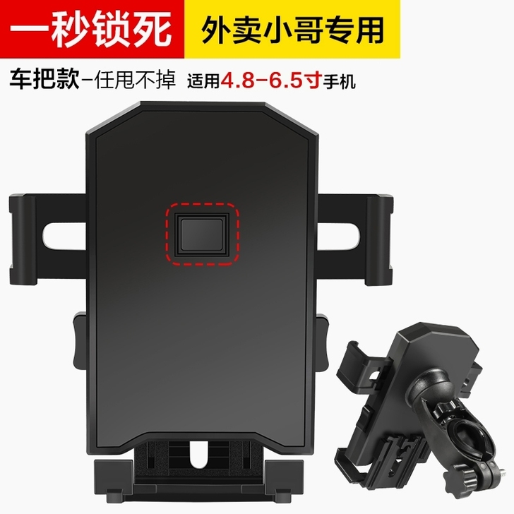 电动车手机架导航支架电瓶车外卖骑手车载自行...