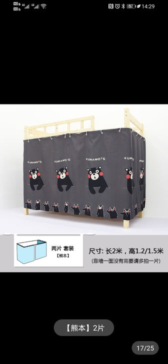 卡兰.梦丝 床幔