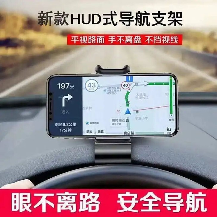HCD车载仪表台手机直视仪表盘通用导航支架...