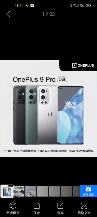 一加9pro全新国行，12+256刚买一个...