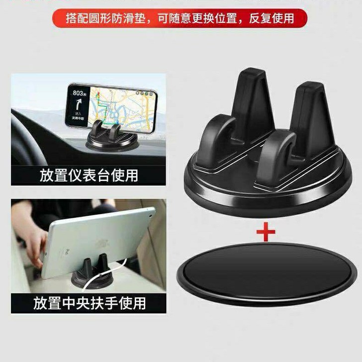 （360度旋转）创意多功能车载手机支架仪表...