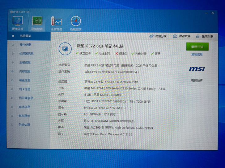 微星游戏本17.3寸 GE72 6QF i...