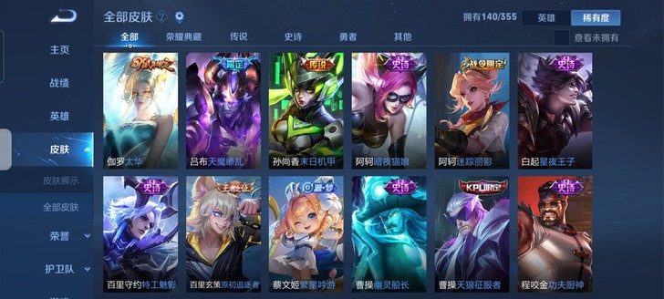 王者号，有意私聊，价格详谈