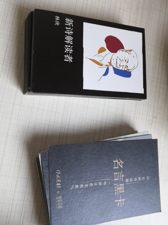 2021作文素材名人名言作文黑卡作文素材高...