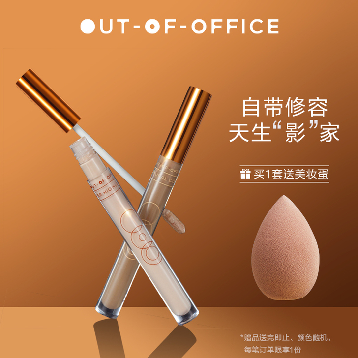 OUT-OF-OFFICE 阴影 全新 仅...