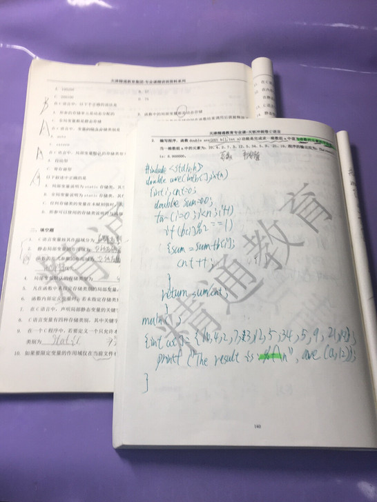 刚考完专业课   一周了  整理一下  这...