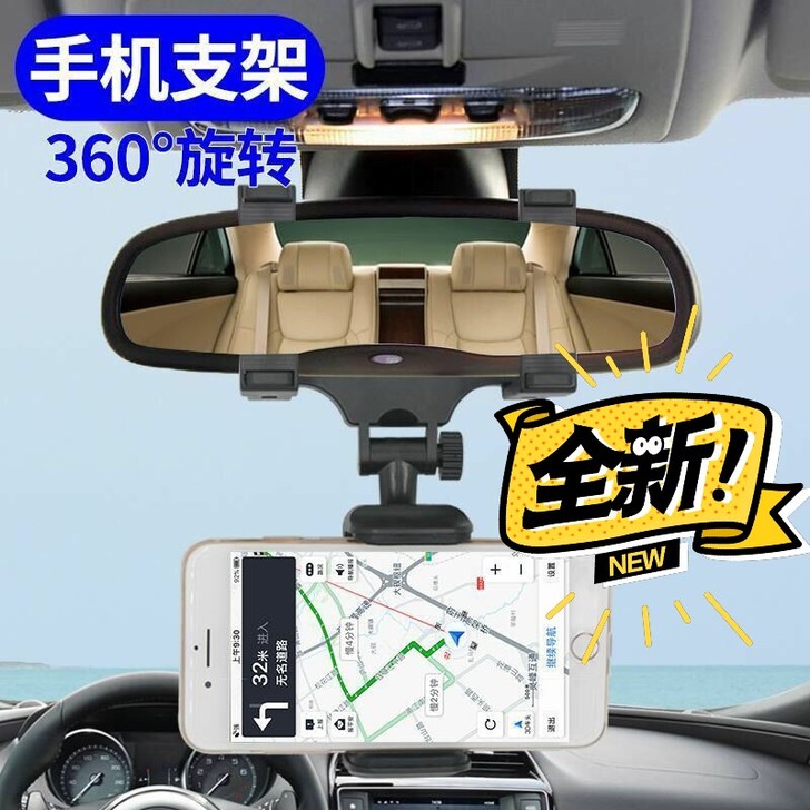 活动价】360度车载手机架汽车导航固定支架...
