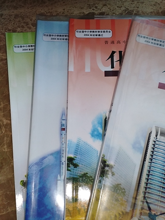 高中化学必修一二 选修二 几乎全新无笔记