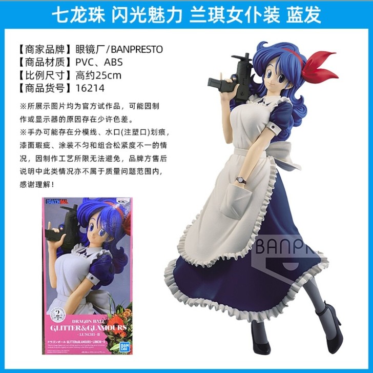 眼镜厂闪光魅力 七龙珠 兰琪 景品手办摆件