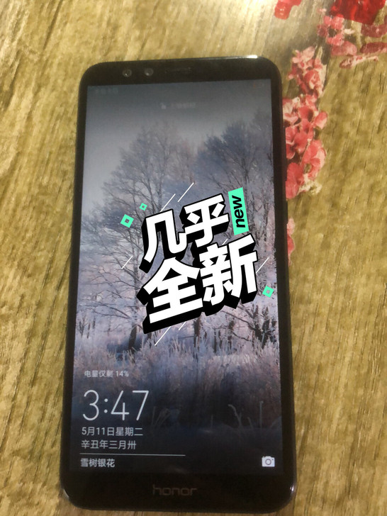 品牌型号 :荣耀9青春