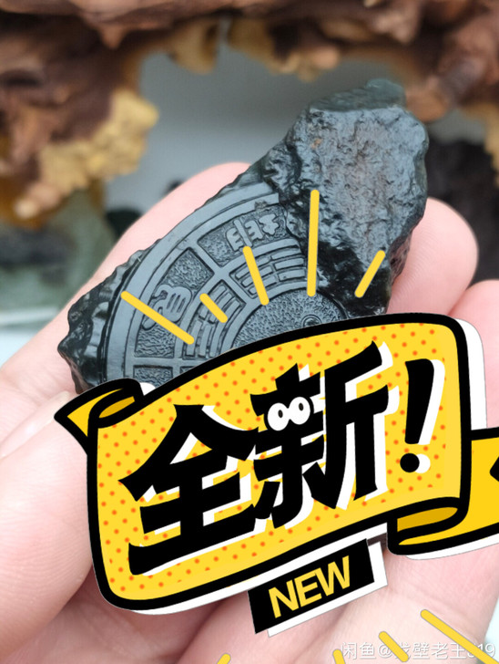 来自于新疆的玉石彩石 雕刻字雕刻画