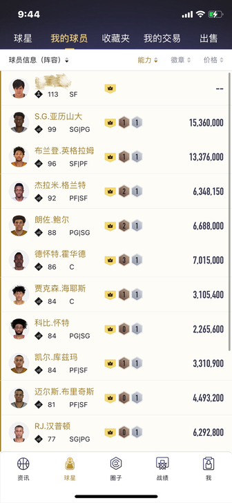 nba2kol2游戏号  LOL游戏号