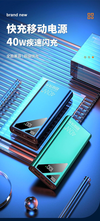 超级快充40w大容量20000/30000...