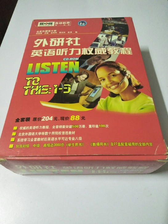 外研社Listen to this 1-3...
