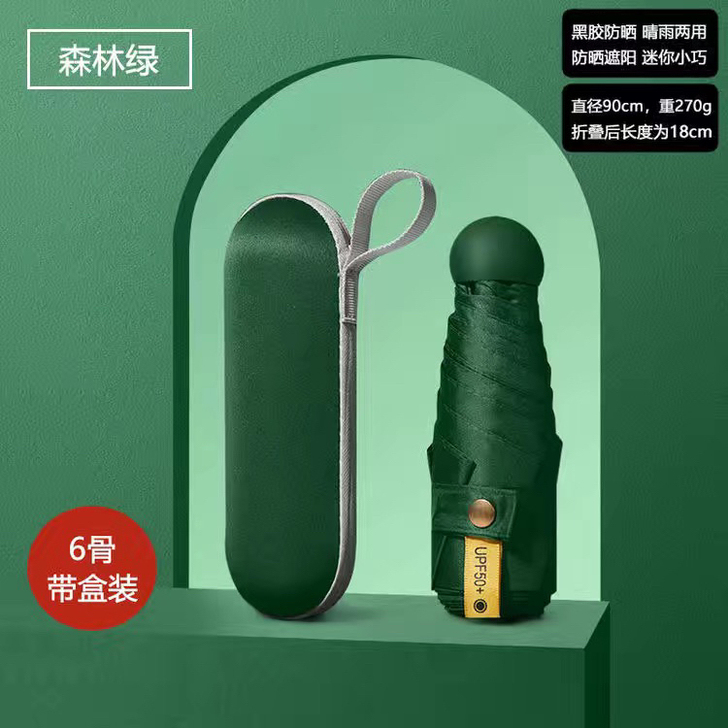 全新南极人晴雨两用伞。实体店撤柜。6骨UP...