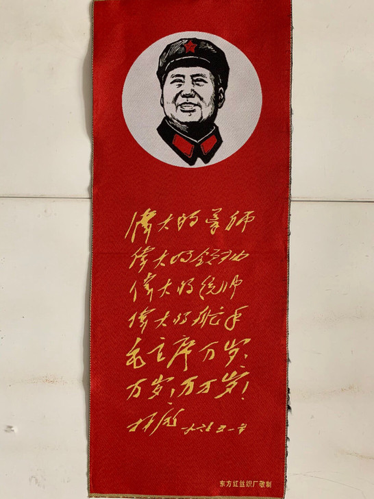 标语刺绣画
