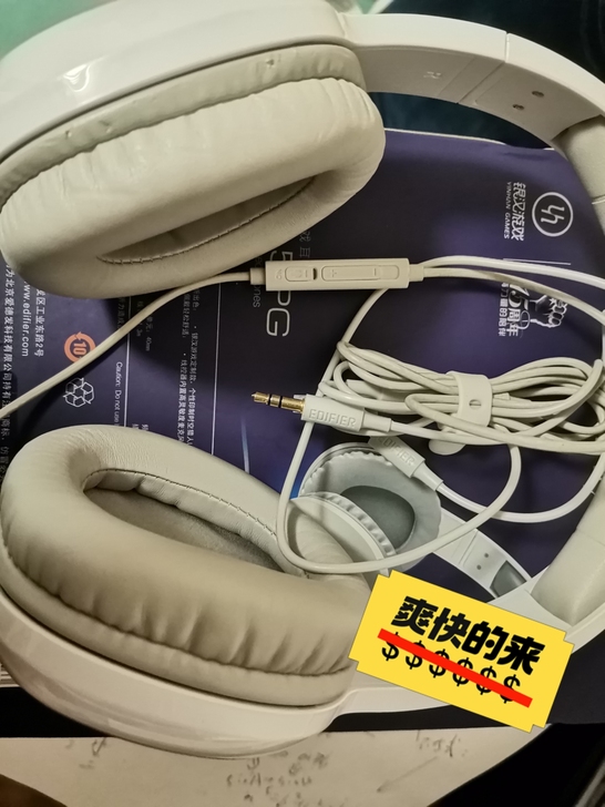 漫步者游戏耳机