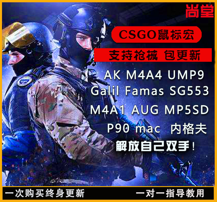 罗技G502CSGO无线G903鼠标宏hu...
