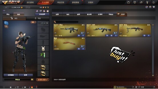 出穿越火线端游号
