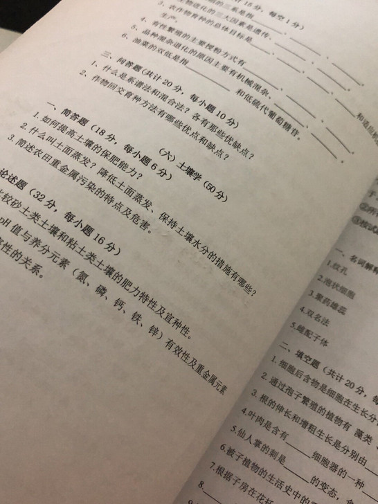 湖南农业大学农业综合一336历年真题201...