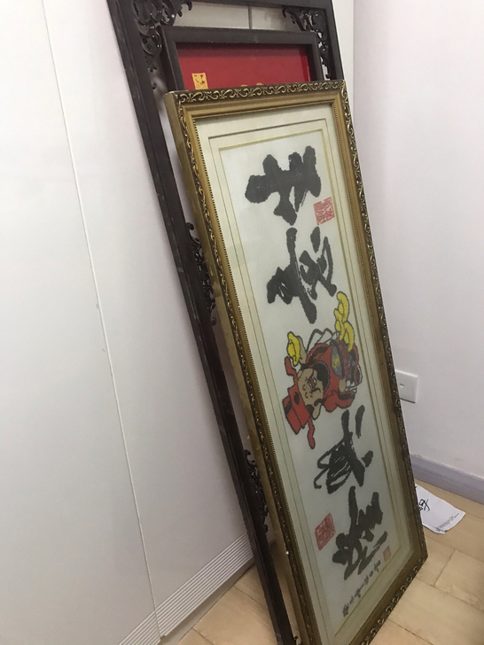 有几幅画，刺绣画。饭店，开公司家用等。