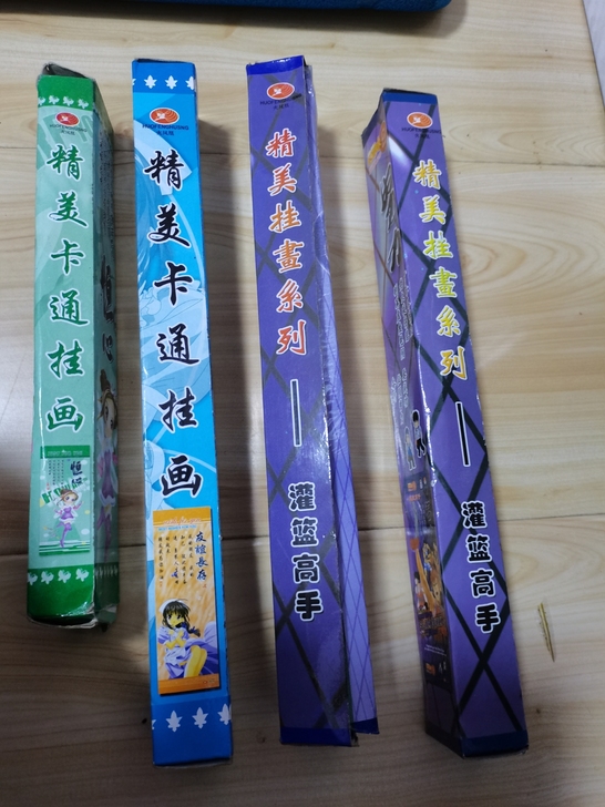 灌篮高手挂画