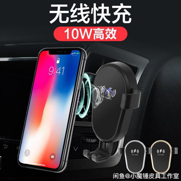 清仓抖音苹果华为车载无线充电支架重力支架1...