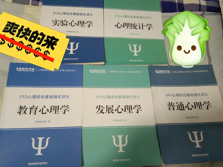 勤思312讲义