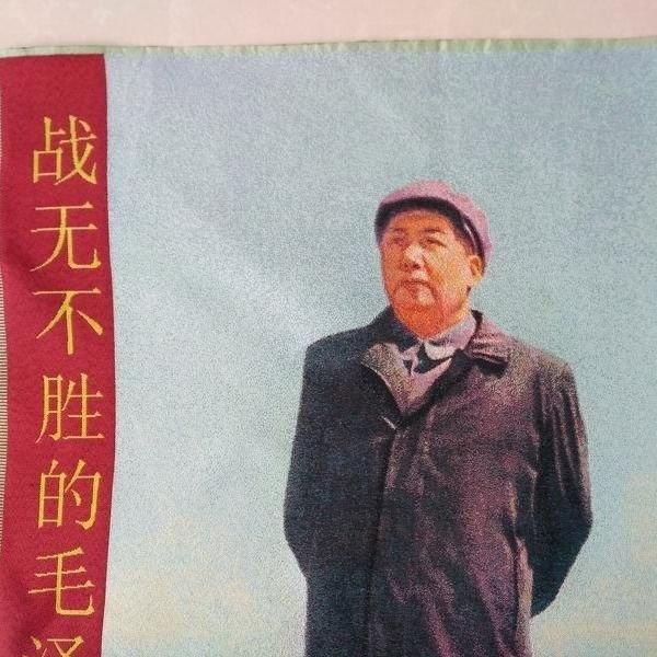 毛主席刺绣画唐卡毛主席在北戴河